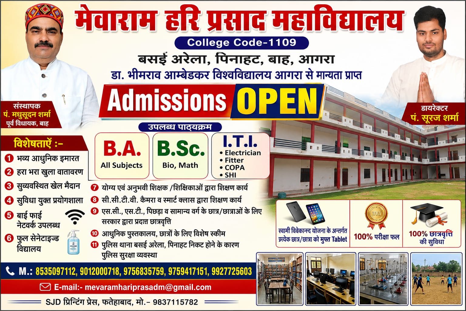 Admissions open